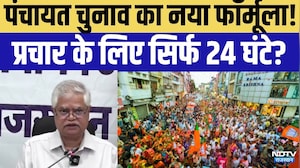 Panchayayt Chunav में चुनाव आयोग का नया फ़ॉर्मूला, प्रचार के लिए सिर्फ 24 घंटे?|Rajasthan Politics