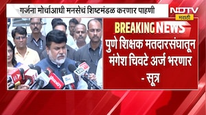 Mangesh Chivate अर्ज भरणार-सूत्र, Shivsena नेत्यांचा चिवटेंच्या उमेदवारीसाठी आग्रह | NDTV Marathi