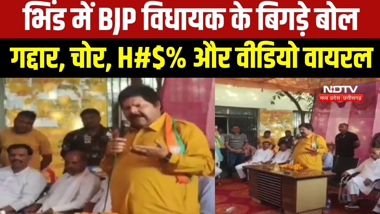 Bhind_BJP_MLA_580633