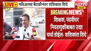 Shashikant Shinde | महाविकास आघाडीत मैत्रीपूर्ण लढत होणार नाही - शशिकांत शिंदे | NDTV Marathi