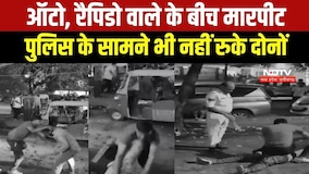 Bhopal: Auto, Rapido वाले के बीच जमकर मारपीट, सिर पर धारदार हथियार से किया वार । Top News
