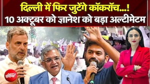 दिल्ली में फिर जुटेंगे कॉकरॉच...! 10 अक्टूबर को ज्ञानेश को बड़ा अल्टीमेटम