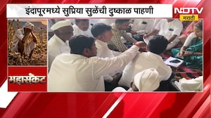 इंदापूरमध्ये Supriya Sule यांची दुष्काळ पाहणी, गावातील तरुणांनी सुप्रिया सुळेंसमोर मांडली व्यथा