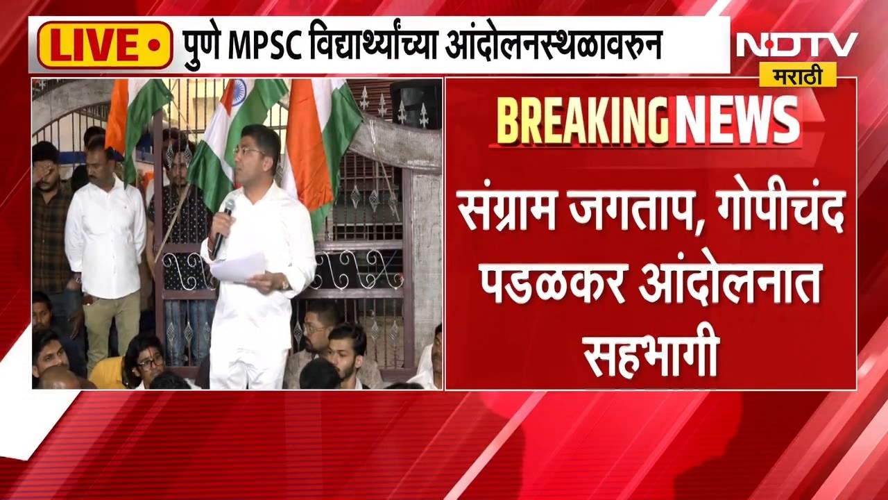 Sangram Jagtap On MPSC Protest | विद्यार्थ्यांच्या मागण्यांची दिशा भरकटता कामा नये - संग्राम जगताप