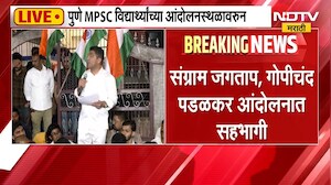 Sangram Jagtap On MPSC Protest | विद्यार्थ्यांच्या मागण्यांची दिशा भरकटता कामा नये - संग्राम जगताप
