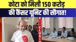 Kota को मिली 150 करोड़ के कैंसर अस्पताल की बड़ी सौगात | Top News | Breaking News | OM Birla