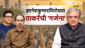 Special Report| ज्ञानेश कुमारांविरोधात ठाकरेंची 'गर्जना', ठाकरे बंधूंच्या मोर्चाच्या मार्गात बदल