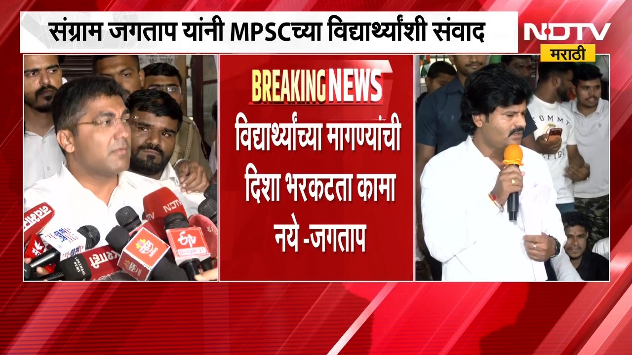MPSC विद्यार्थ्यांच्या आंदोलनस्थळाला Gopichand Padalkar आणि Sangram Jagtap यांची भेट | NDTV Marathi