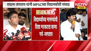 MPSC विद्यार्थ्यांच्या आंदोलनस्थळाला Gopichand Padalkar आणि Sangram Jagtap यांची भेट | NDTV Marathi