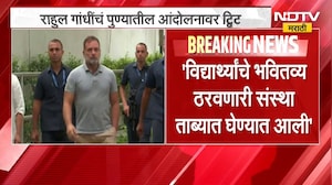 Rahul Gandhi यांचं पुण्यातील विद्यार्थ्यांच्या आंदोलनावर ट्विट, MPSC च्या अध्यक्षांचा राजीनामा घ्या