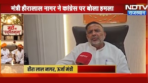 Panchayat Chunav:Congress का होगा सूपड़ा साफ!"- ऊर्जा मंत्री Heera Lal Nagar का बड़ा दावा! |Politics