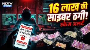 Jodhpur Cyber Fraud: Police को ही बना लिया शिकार! Jodhpur ASI से 16 लाख की ठगी! |Rajasthan Crime