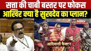 Congress का Bastar पर फोकस, आखिर क्या है कांग्रेस प्रभारी Sukhdeo Bhagat का मास्टर प्लान? । Top News