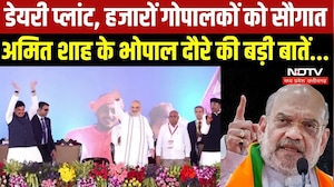 डेयरी प्लांट, हजारों गोपालकों को सौगात, Amit Shah के Bhopal दौरे की बड़ी बातें... । Top News