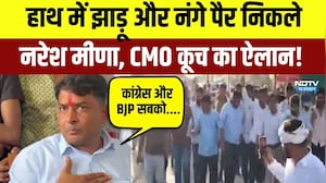 Farmer Protest: हाथ में झाड़ू और नंगे पैर निकले Naresh Meena, CMO कूच का ऐलान | Breaking News