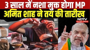 31 दिसंबर 2029 तक MP होगा नशामुक्त! Amit Shah ने कर दिया बड़ा एलान । Top News