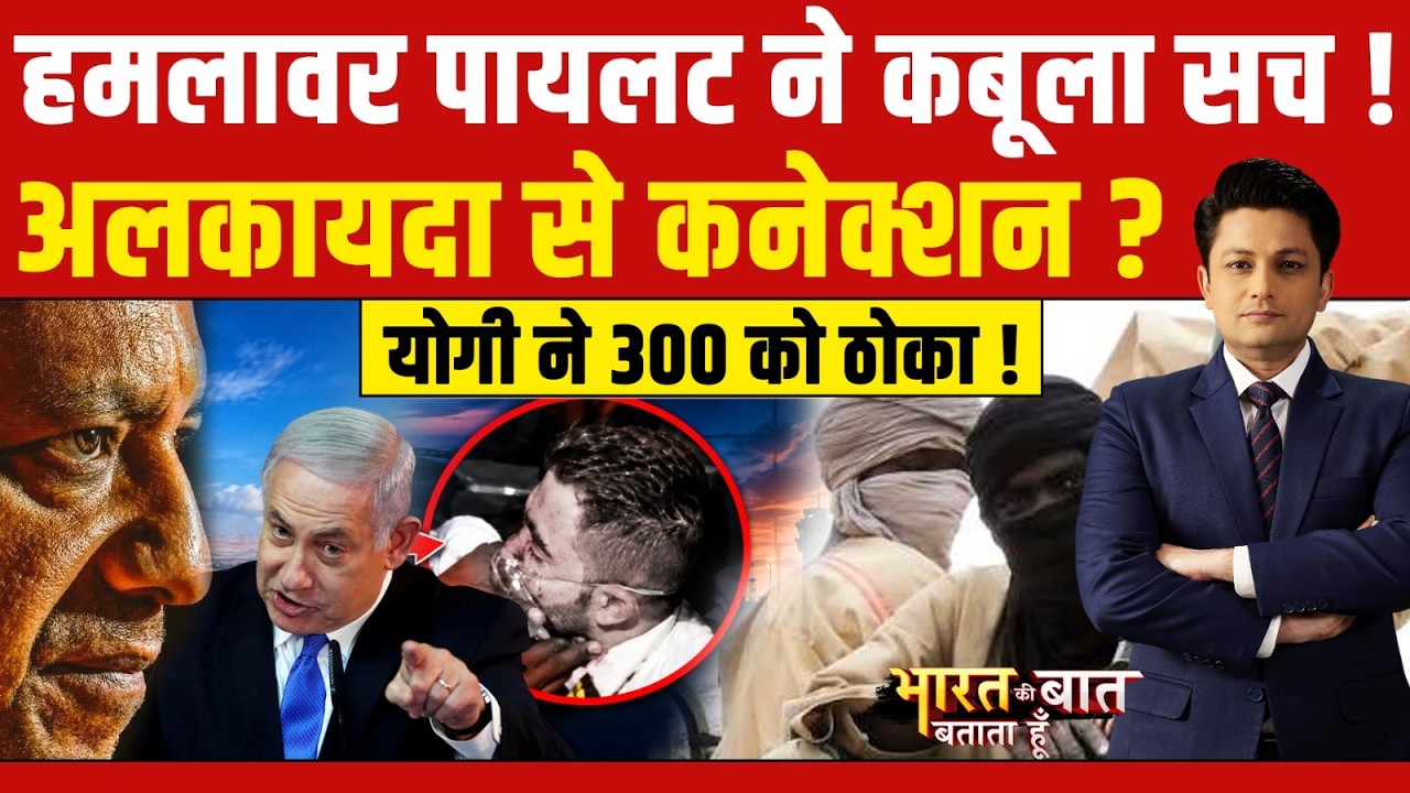 हमलावर पायलट का अलकायदा से कनेक्शन?