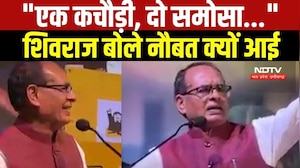 Shivraj Singh बोले- "एक कचौड़ी, दो समोसा" जैसे नारे बेटियों को लगाने की नौबत क्यों आई । Breaking