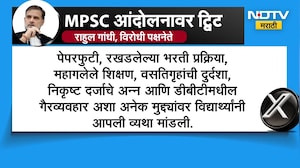 Rahul Gandhi यांचं पुण्यातील आंदोलनावर ट्विट, NSUI विद्यार्थ्यांच्या खांद्याला खांदा लावून लढणार