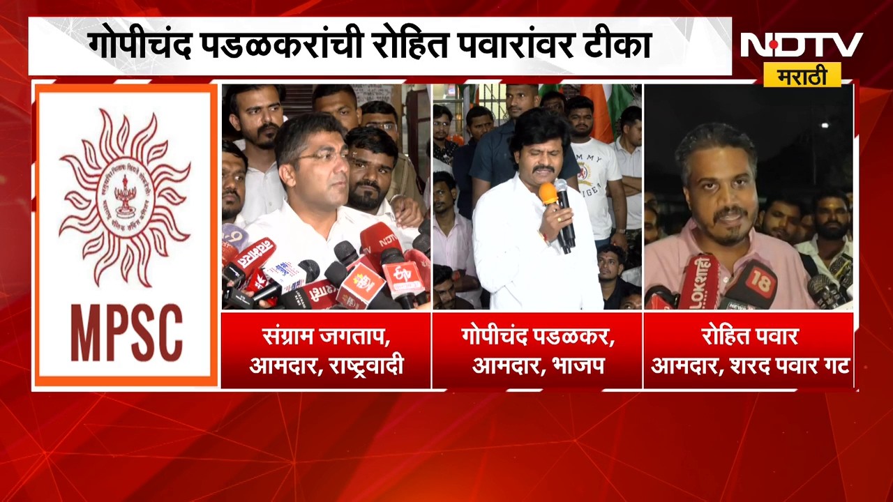 Pune MPSC Protest| बोलायला काही नसलं की शूटर पाठवले जातात, Rohit Pawar यांचा पलटवार | NDTV Marathi