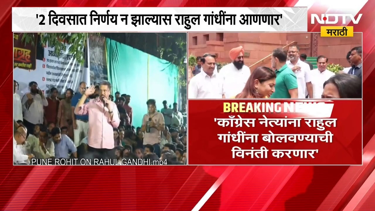 Pune MPSC Students Protest| 2 दिवसात निर्णय न झाल्यास राहुल गांधींना आणणार, Rohit Pawar यांचा इशारा