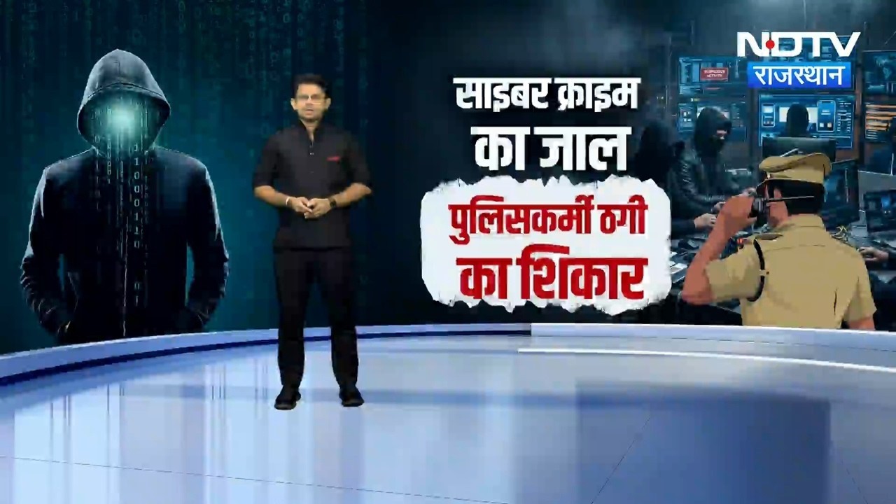Crime: 350 CCTV और 29 वारदातें! सोना ठग गैंग पुलिस के हत्थे चढ़ा |Rajasthan Crime |Jaipur police