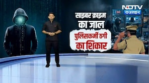Crime: 350 CCTV और 29 वारदातें! सोना ठग गैंग पुलिस के हत्थे चढ़ा |Rajasthan Crime |Jaipur police