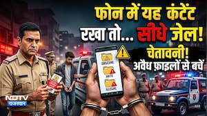 Rajasthan police का Big Action! phone में यह Content रखा तो सीधे Jail!|Crime |Cyber Alert