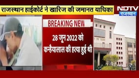 Kanhaiya Lal Murder Case: कन्हैया लाल के हत्यारों को झटका! 4 साल Jail में फिर भी नहीं मिली बेल!