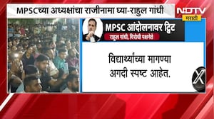 'MPSC च्या अध्यक्षांचा राजीनामा घ्या' पुण्यातील आंदोलनावर Rahul Gandhi यांचं ट्विट | NDTV Marathi