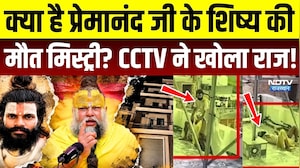 Premanand Maharaj के शिष्य Rasik की मौत मिस्ट्री? New CCTV Video ने खोला राज! Crime Story| Vrindavan