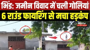 Bhind में जमीन विवाद पर चली गोलियां, 6 राउंड फायरिंग से मचा हड़कंप | Top Breaking News | Viral Video