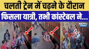 Ajmer Train Viral Video: चलती ट्रेन से गिरने वाला था यात्री, कांस्टेबल बना फरिश्ता..! Rajasthan News