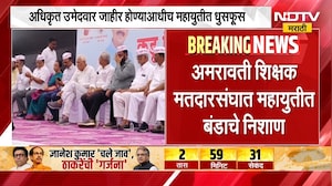 Election | अधिकृत उमेदवार जाहीर होण्याआधीच अमरावती शिक्षक मतदारसंघात महायुतीत बंडाचे बिगुल