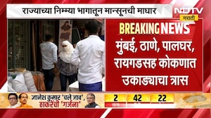 October Heat | राज्यातून मान्सूनची माघार, उष्णतेचा कहर; कोकण आणि विदर्भात उष्णतेचा 'यलो अलर्ट' जारी