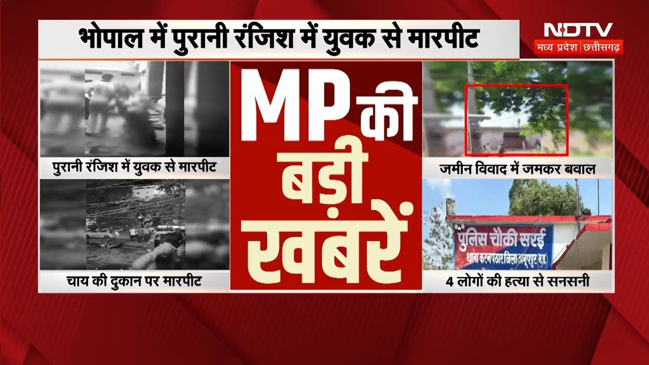 MP Top News LIVE | Bhind Firing | Bhopal IAS Murder Case | Amit Shah Bhopal Visit | Mohan Yadav | MP