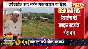 Ramdas Kadam | दापोलीतील वक्फ जमीन व्यवहारावरुन नवा ट्विस्ट, शिवसेना नेते रामदास कदम यांचा मोठा दावा