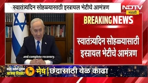 स्वातंत्र्यदिन सोहळ्यासाठी पंतप्रधान Narendra Modi आणि स्मित मच्छार यांना इस्त्रायल भेटीचे आमंत्रण