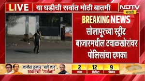 Solapur Police | सोलापूरच्या स्ट्रीट बाजारमधील टवाळखोरांवर पोलिसांचा दणका | NDTV Marathi