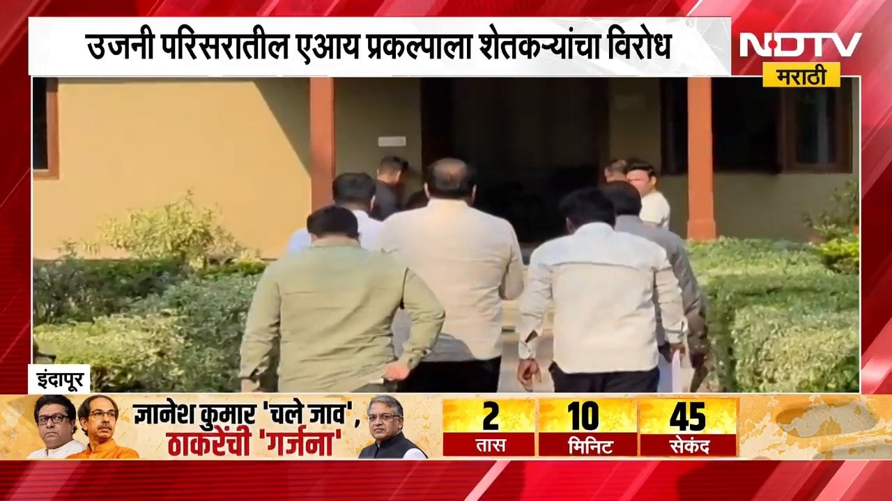 उजनी परिसरातील एआय प्रकल्पाला शेतकऱ्यांचा विरोध, थेट Sharad Pawar यांच्याकडे तक्रार | NDTV Marathi