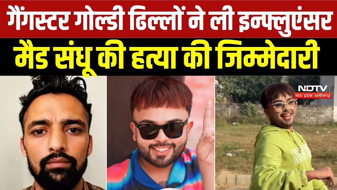 Maddy Sandhu Murder Case: Influencer की हत्या का दावा, Goldy Dhillon के पोस्ट से मचा बवाल | Breaking