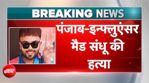 पंजाब-इन्फ्लुएंसर मैड संधू की गोली मारकर हत्या, गोल्डी गैंग ने ली जिम्मेदारी