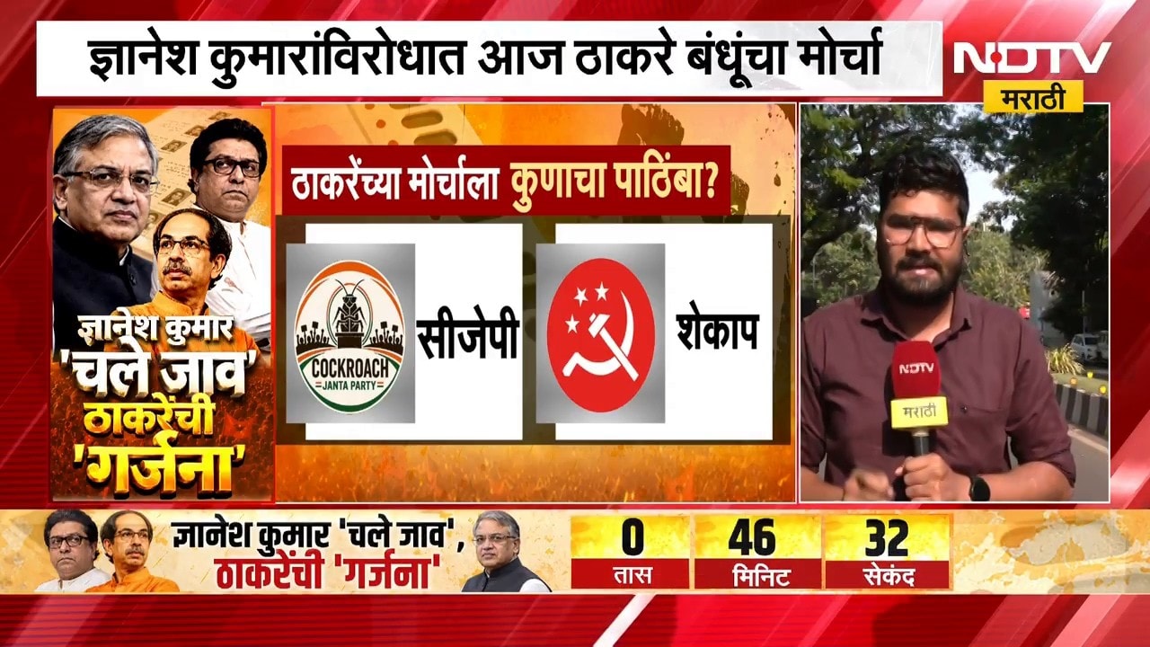 मोर्चाचा शेवट, BMC मुख्यालयाबाहेर कशी तयारी? NDTV मराठीचा  मनपा मुख्यालयाबाहेरुन आढावा