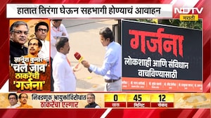 Thackeray Morcha | मेट्रो सिनेमाजवळ कार्यकर्ते जमायला सुरुवात, कार्यकर्त्यांची प्रतिक्रिया काय?
