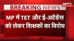 MP Teachers Protest: TET और E-Attendance के खिलाफ भोपाल में बड़ा आंदोलन, भूख हड़ताल की चेतावनी