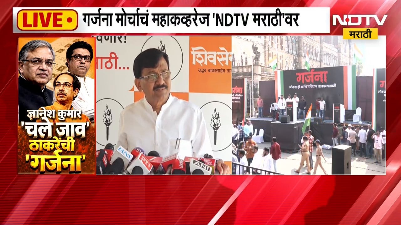 Sanjay Raut | ठाकरेंच्या गर्जना मोर्चात कोणते पक्ष सहभागी होणार? संजय राऊत थेट म्हणाले...