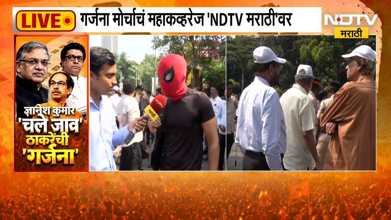 Thackeray Garjana Morcha | ठाकरे बंधूंच्या गर्जना मोर्चात स्पायडर मॅनची एन्ट्री | NDTV Marathi