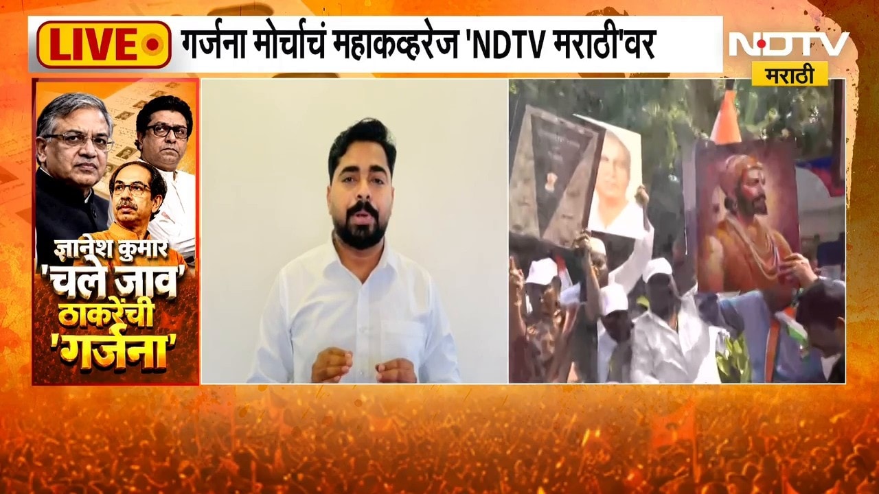 Navnath Ban On Thackeray Morcha  | नवनाथ बन यांचा ठाकरे बंधूंच्या गर्जना मोर्चावर हल्लाबोल