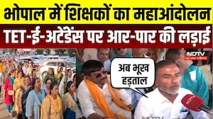 Bhopal Teachers Protest: 14 अक्टूबर के बाद भूख हड़ताल, TET-E Attendance पर शिक्षकों का बड़ा ऐलान |MP