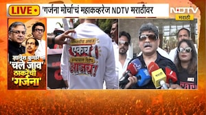 Gunratna Sadavarte | ठाकरे बंधूंचा मोर्चा संविधान विरोधी, गुणरत्न सदावर्ते यांचा हल्लाबोल | NDTV